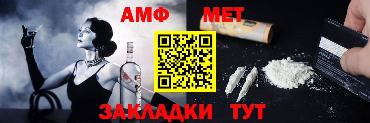 АМФЕТАМИН  АМФ Розовый  Вход с VPN  Черняховск 