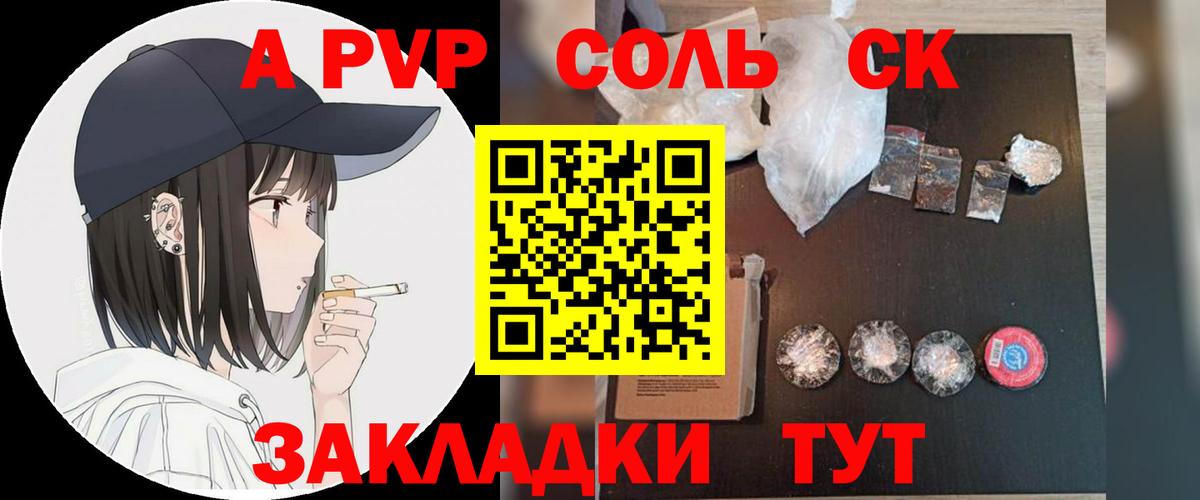 Alfa_PVP VHQ Черняховск