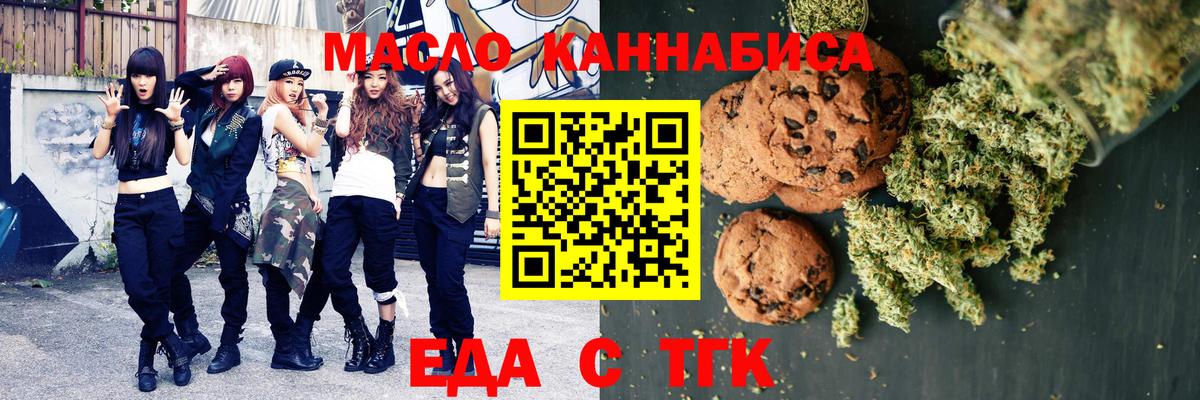 Canna-Cookies конопля  Вход с VPN  Черняховск 