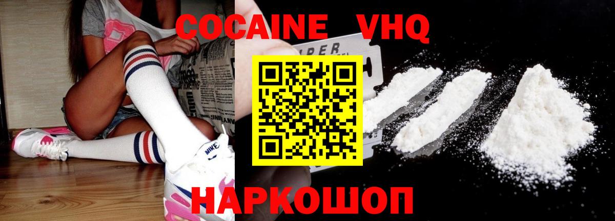 Кокаин 99%  Кокаин  Черняховск  COCAIN 98%  Вход с VPN 
