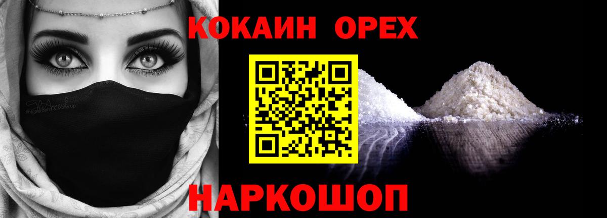  КОКАИН Черняховск