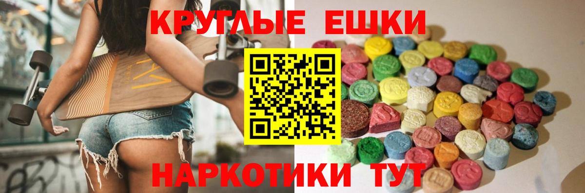 Черняховск  ЭКСТАЗИ 99%  купить наркоту  Экстази диски  Вход с VPN 