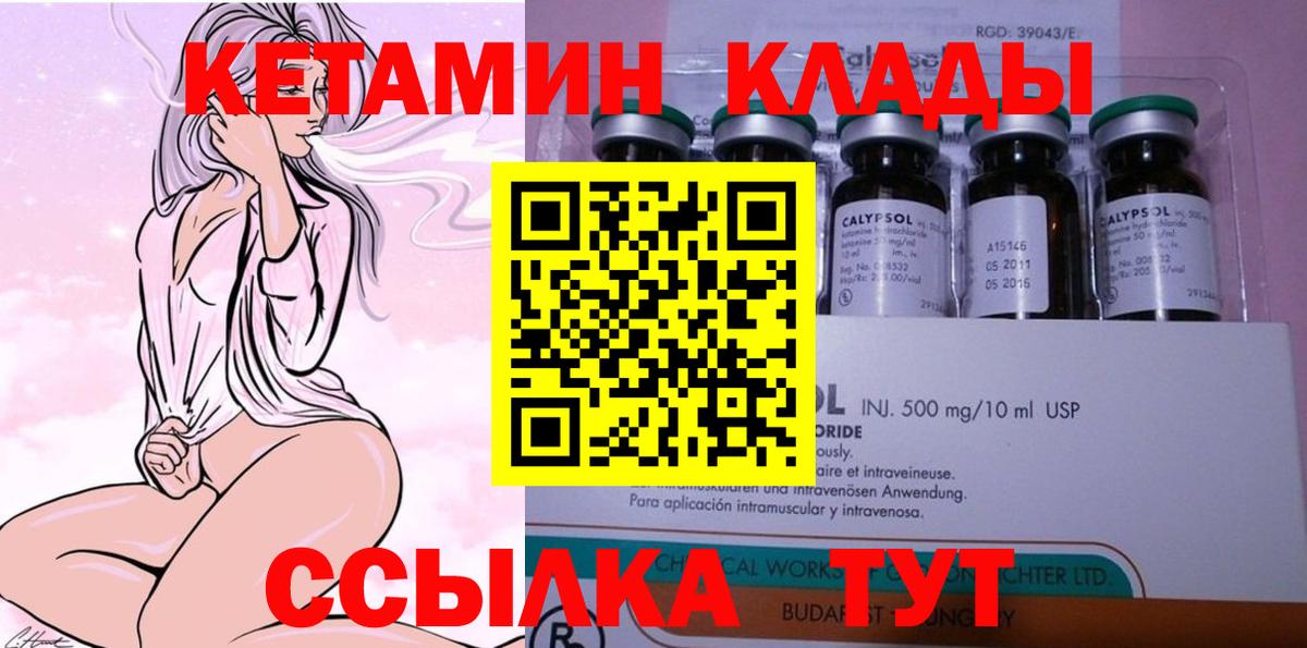 Кетамин ketamine Черняховск