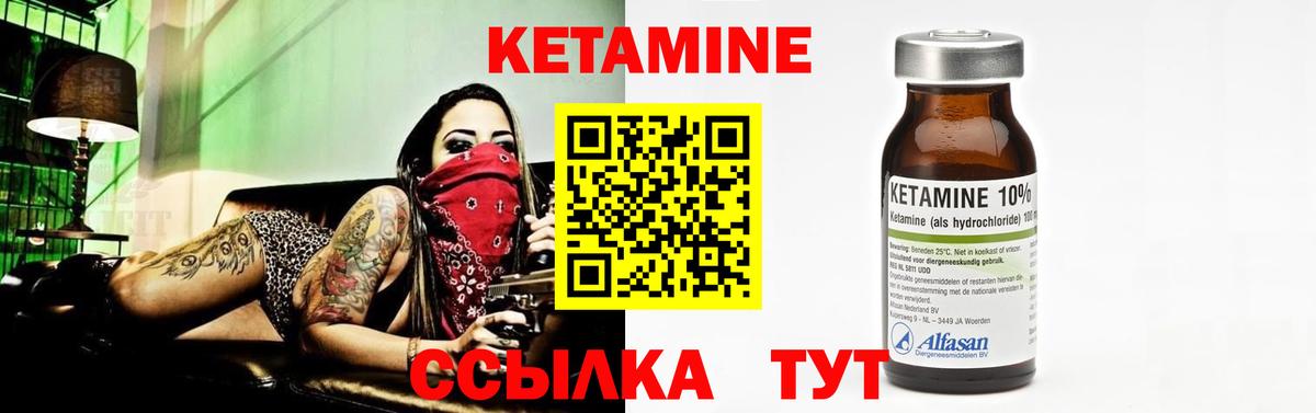 Черняховск  Кетамин ketamine  Вход с VPN 