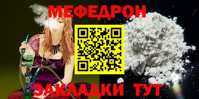 мефедрон Ипатово