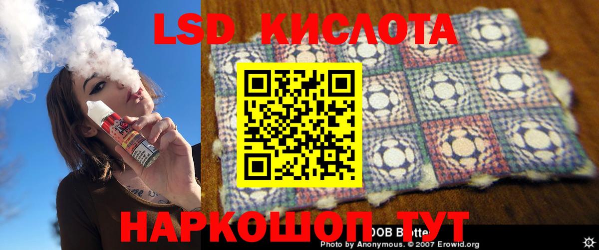 LSD-25 экстази кислота Черняховск