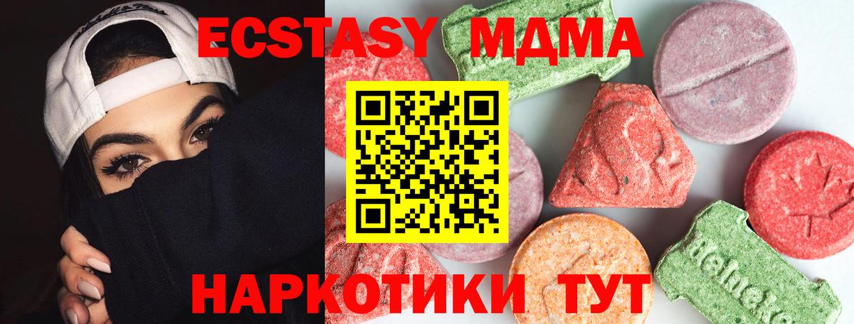 MDMA молли Черняховск