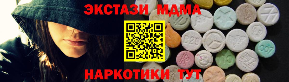 Черняховск  МДМА VHQ  Вход с VPN 