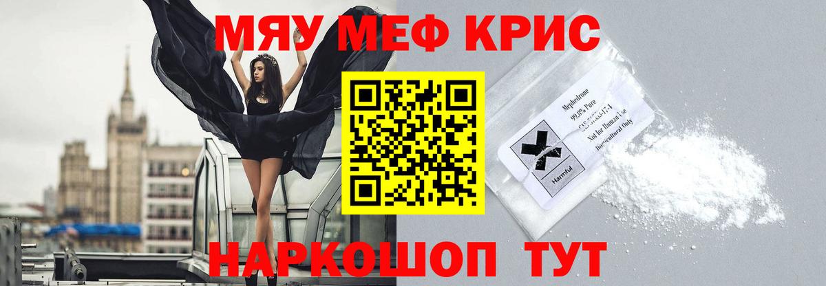 МЕФ мука  Вход с VPN  Мефедрон  Черняховск  МЕФ кристаллы  Меф 