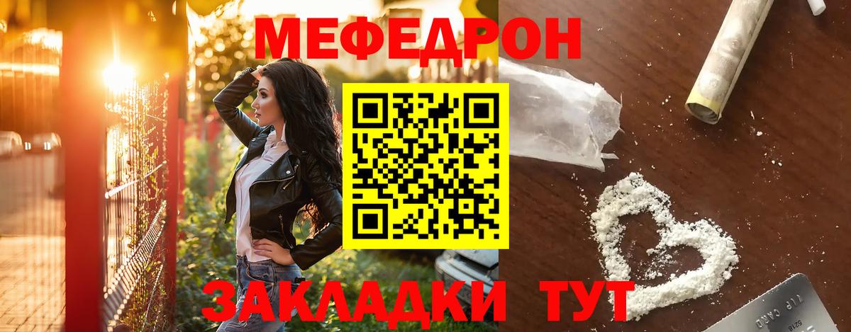 МЕФ мука Черняховск