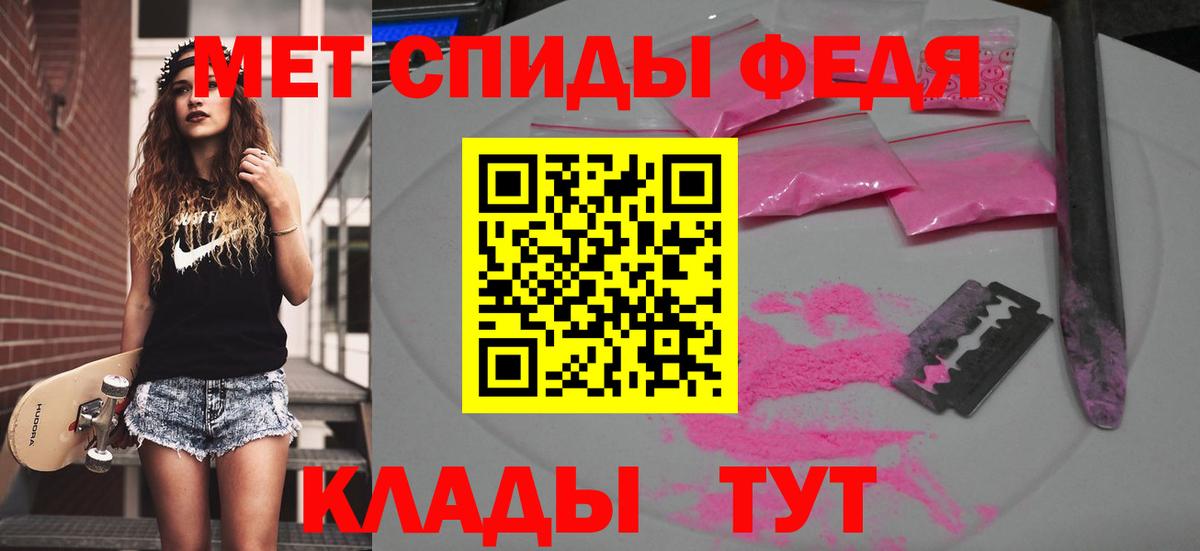 Метамфетамин Декстрометамфетамин 99.9%  Вход с VPN  Черняховск  Метамфетамин Декстрометамфетамин 99.9% 