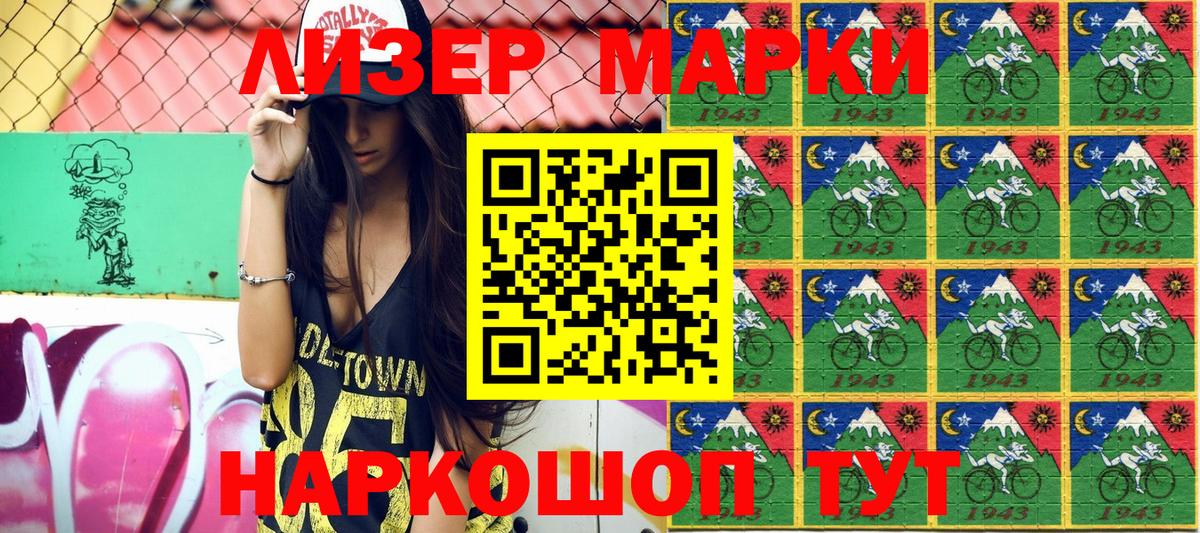 Марки NBOMe  Вход с VPN  Черняховск  Марки 25I-NBOMe 1,8мг 